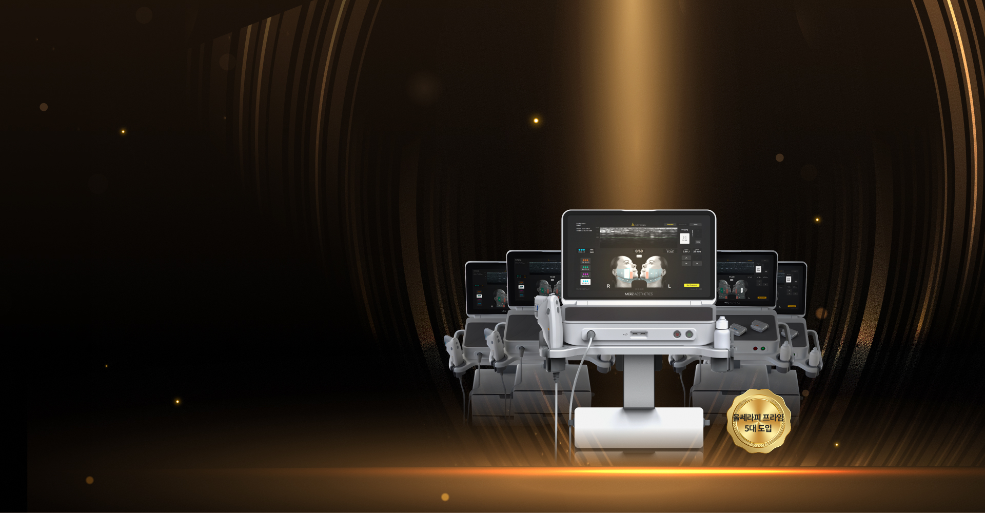 리엔장 울쎄라피 프라임 메인 비주얼