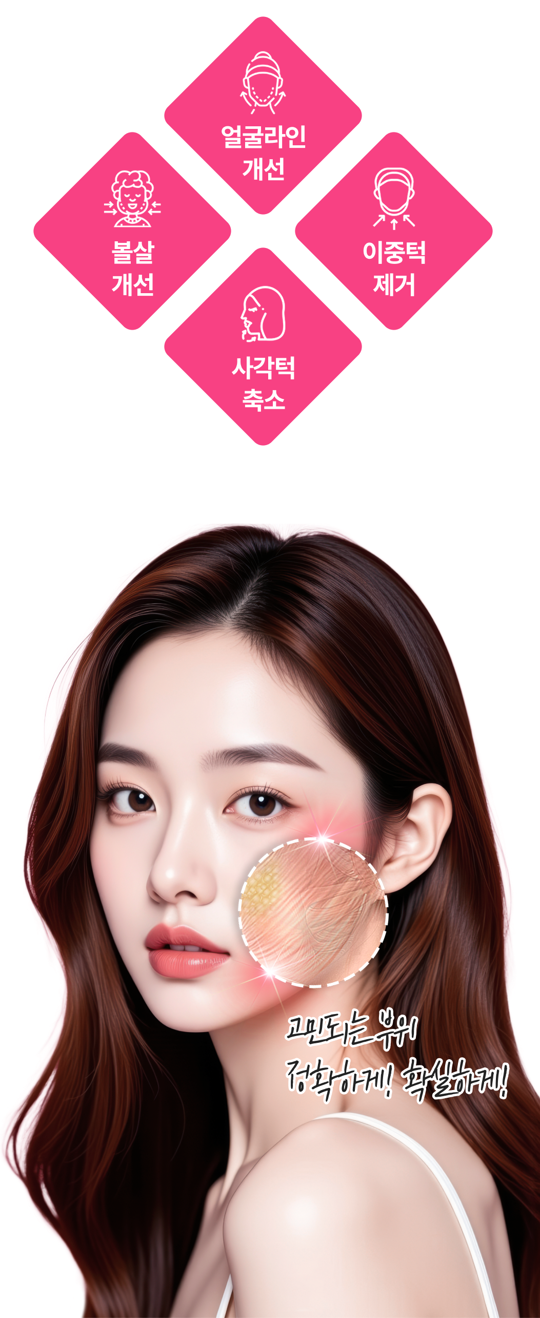 리엔장 아나파 스킨부스터 시술 과정 이미지 모바일